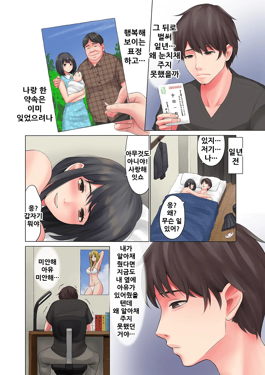 "Kimi, Naka Ni Dasarechatta No?" Ninshin Kensayaku O Manbiki Shita Kanojo No Matsuro